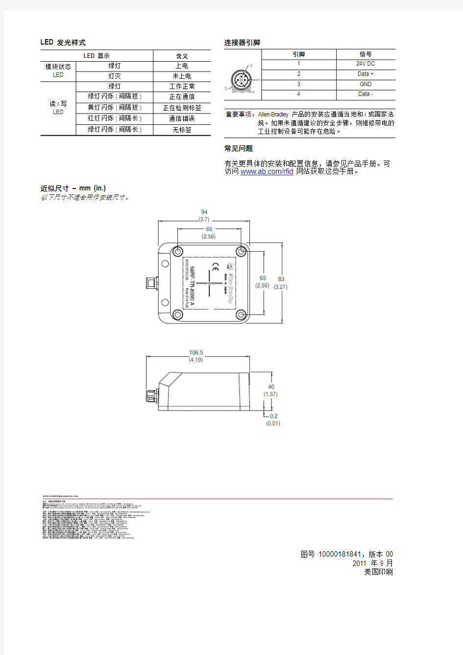 安装和操作说明