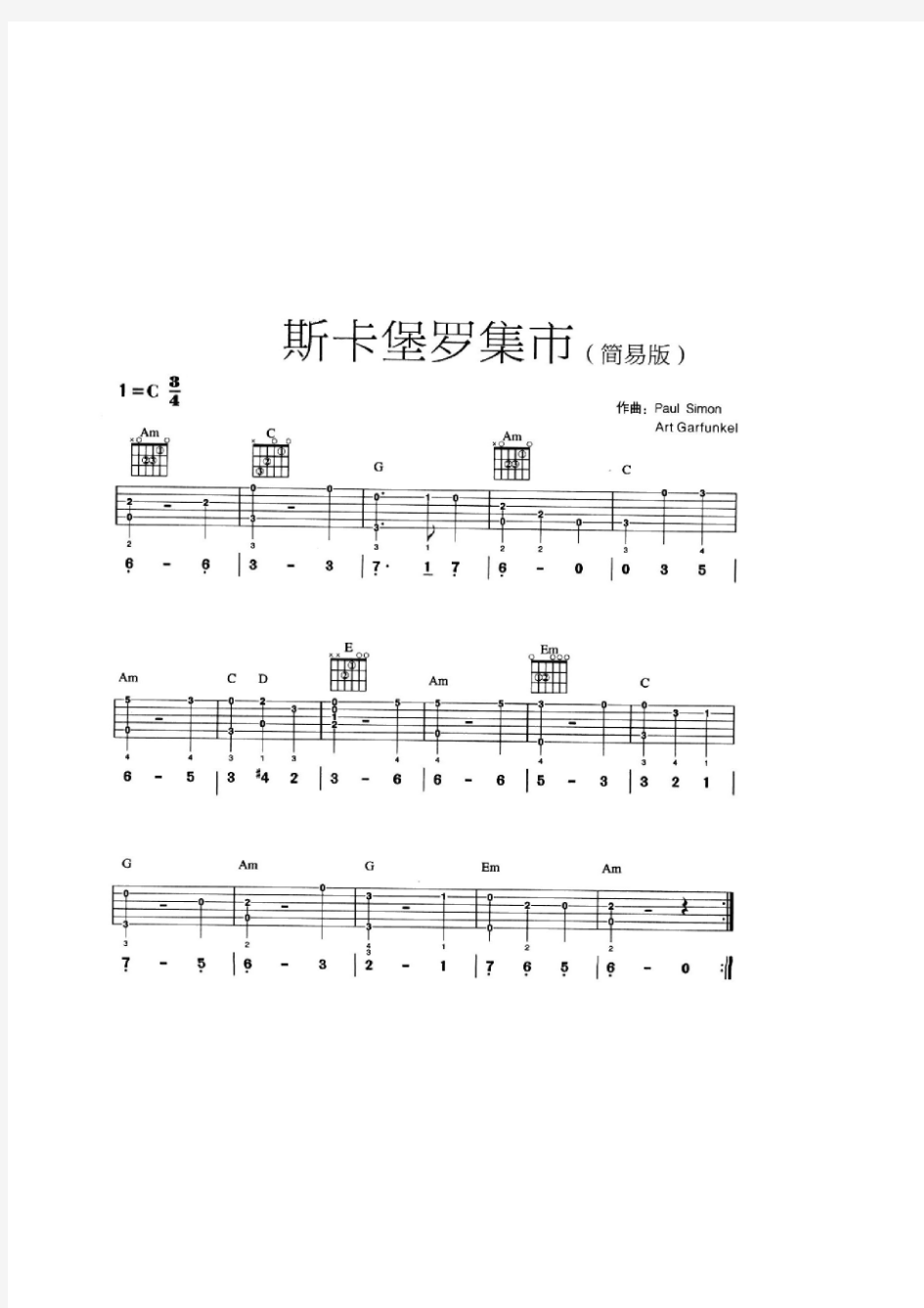 斯卡堡罗集市(指弹版) 吉他谱 六线谱 弹唱独奏 带指法和弦 吉他乐谱.pdf