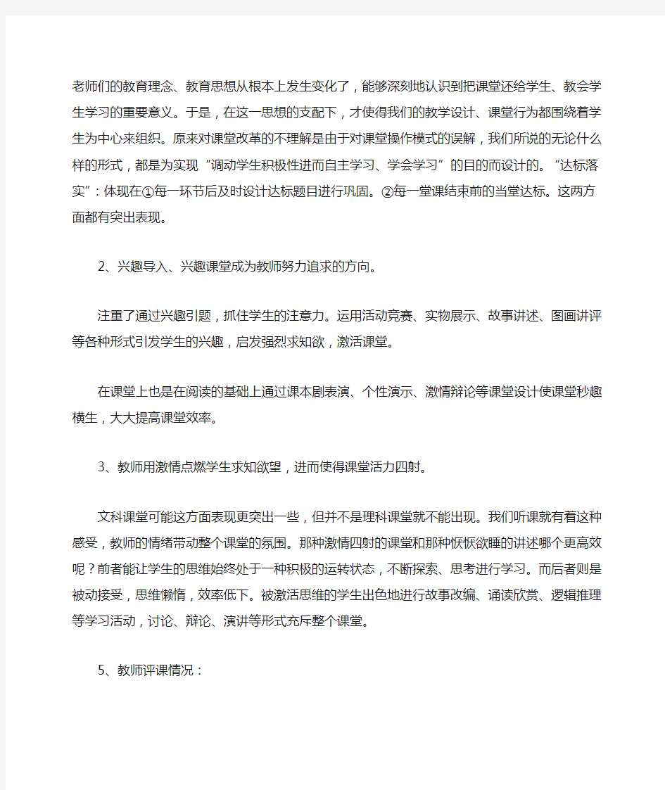 骨干教师示范课活动总结