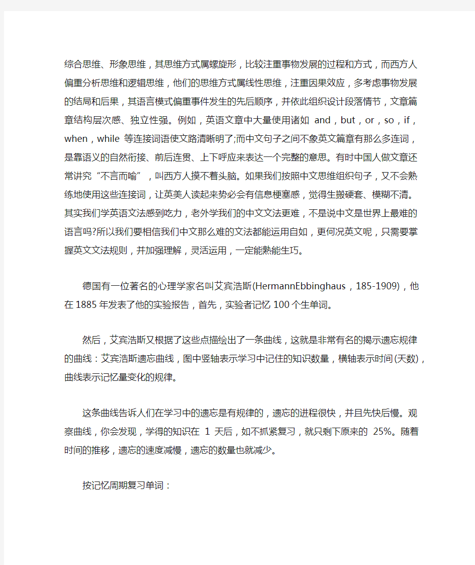 英语翻译学习的正确方法