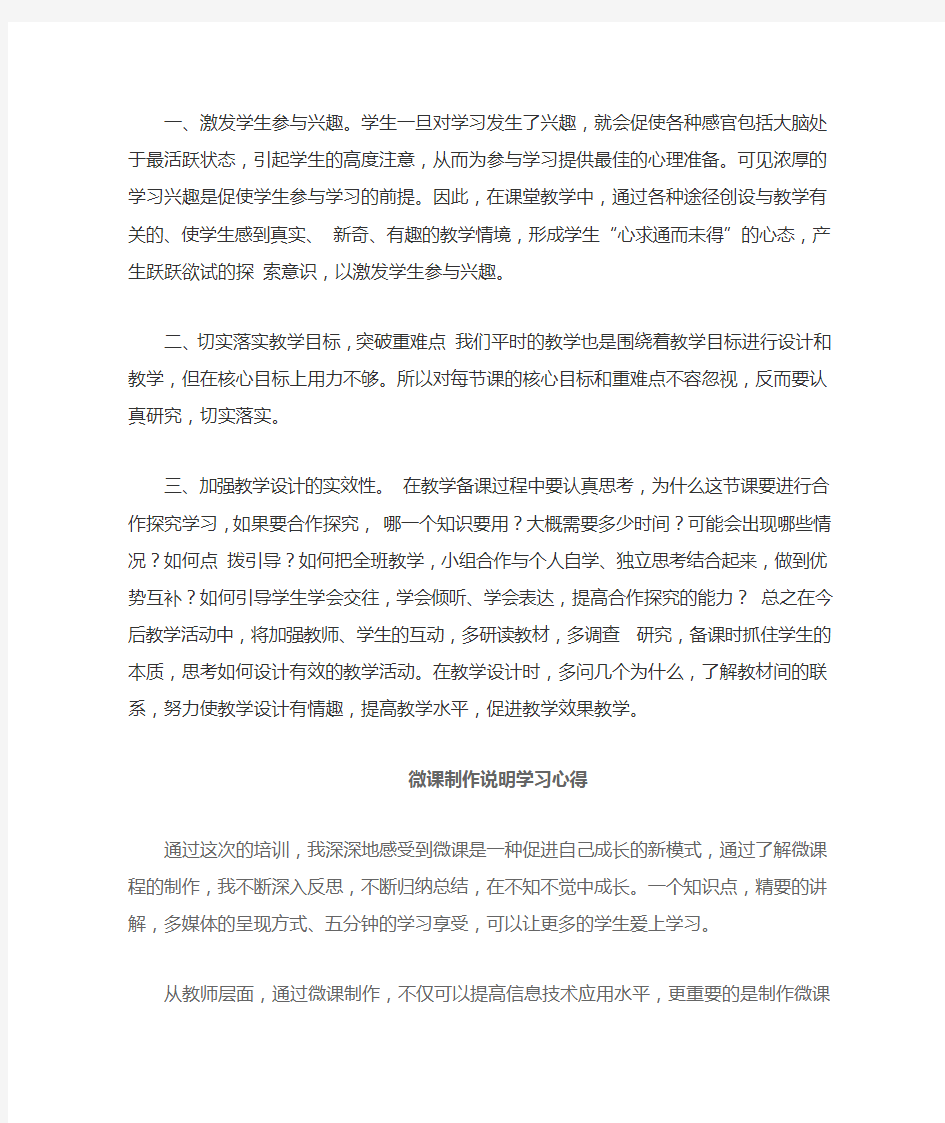 参训教师考核办法心得 (1)