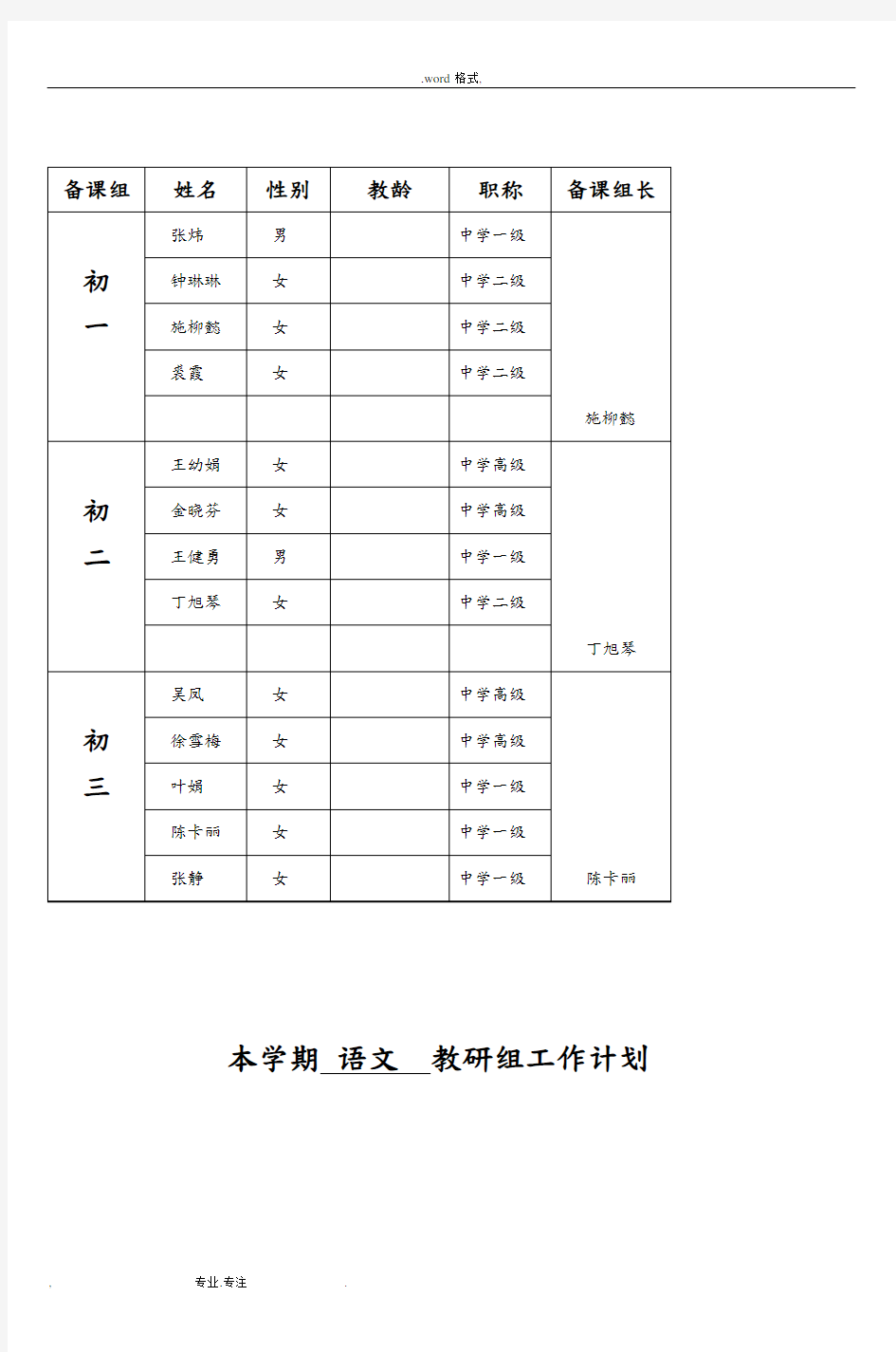 宁波市第十五中学实验校区