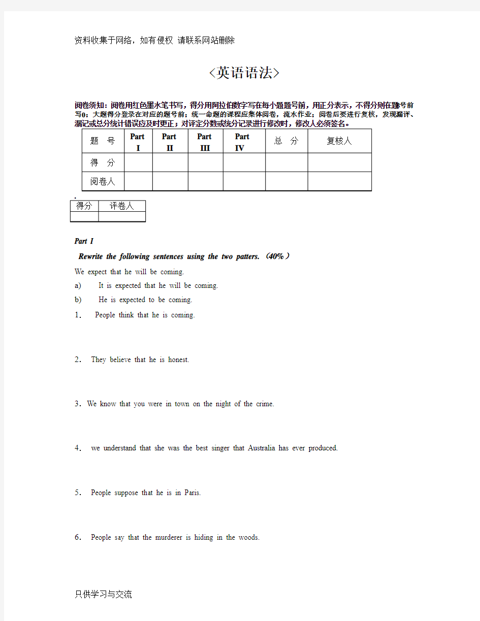 大学英语语法试卷