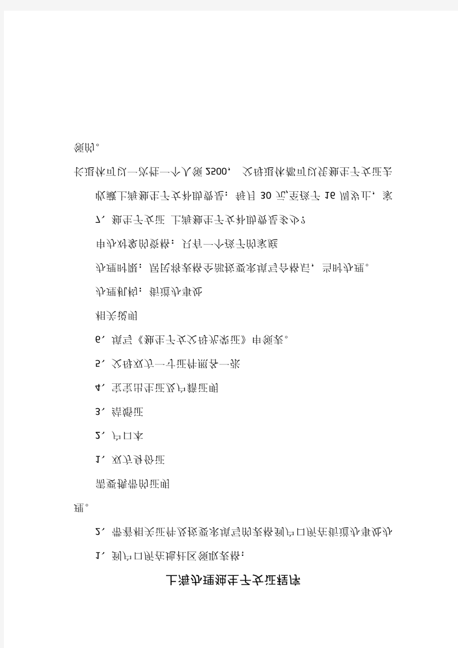 上海办理独生子女证程序