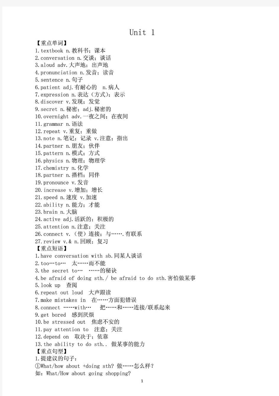 (最新)人教版初中英语九年级下册知识点