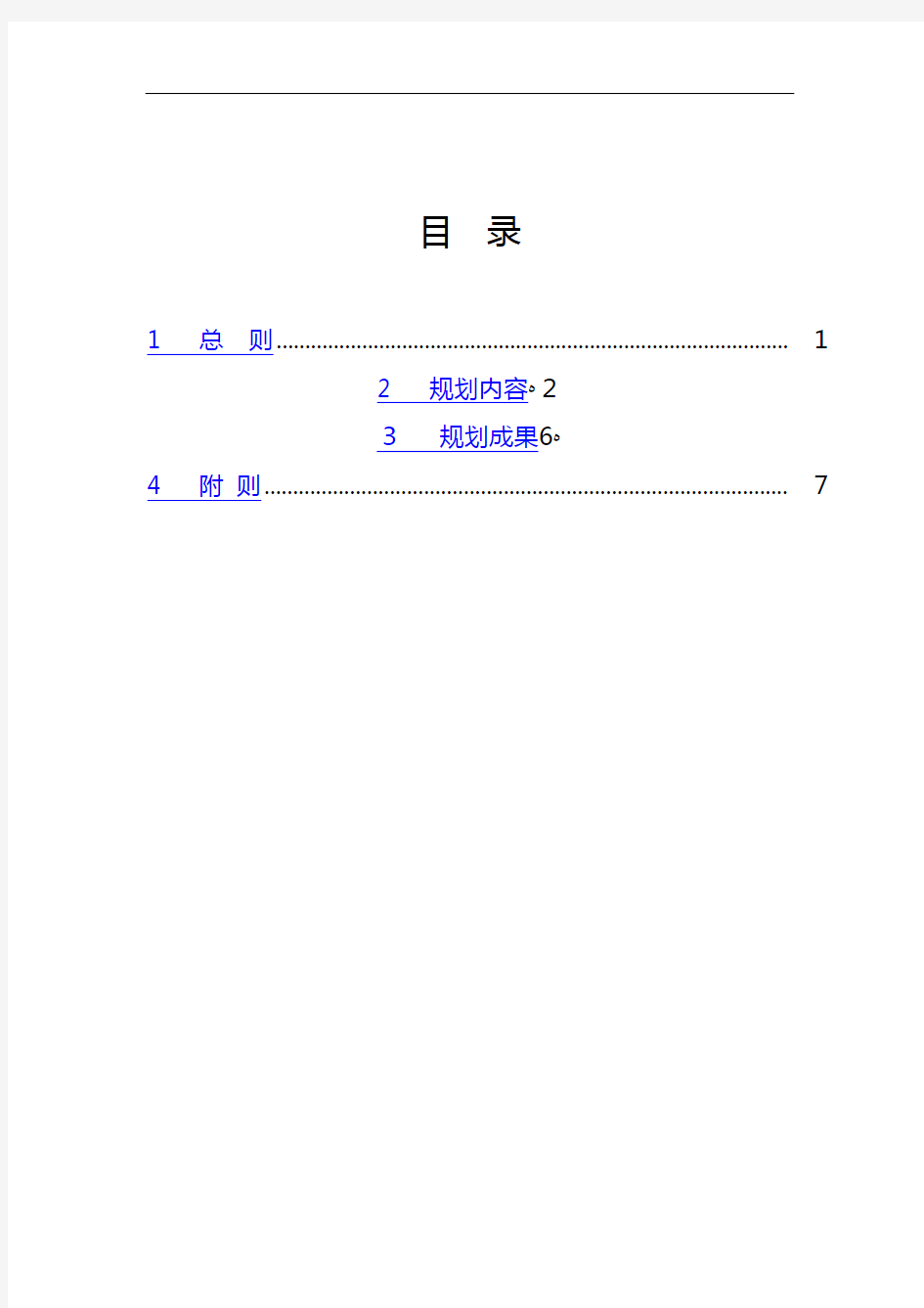 河北省中心城市空间发展战略规划