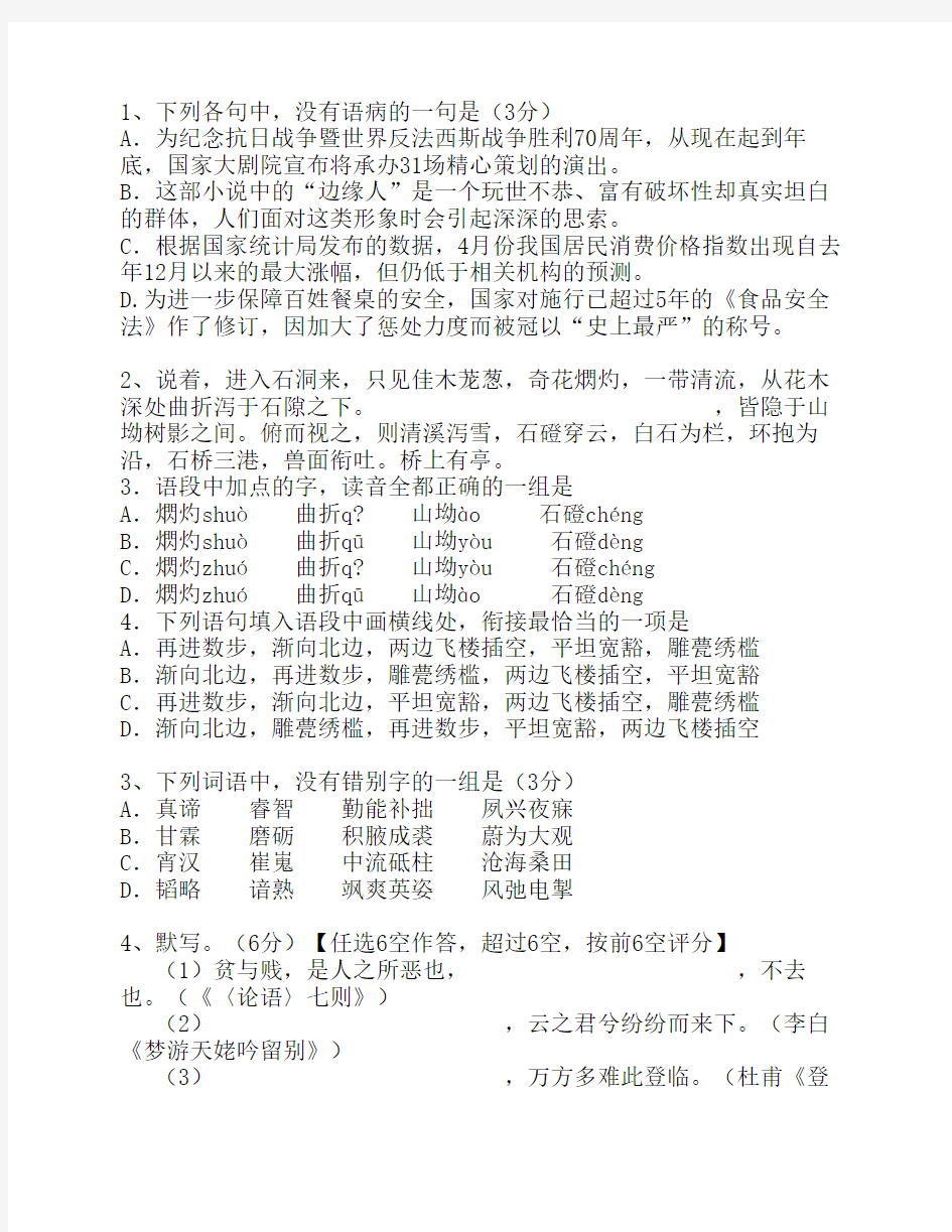 2011云南省高考语文试卷答案、考点详解以及2016预测最新考试试题库(完整版)