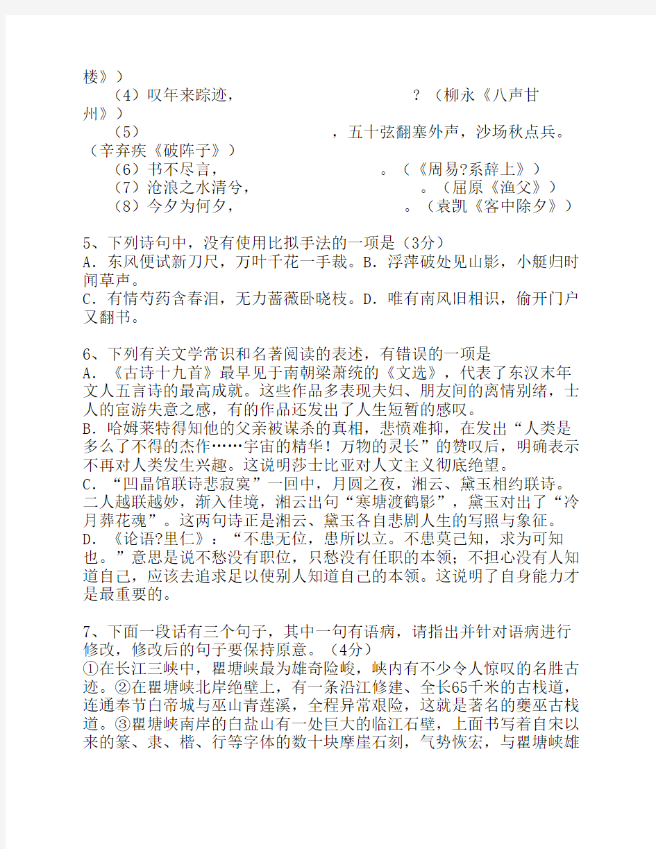 2011云南省高考语文试卷答案、考点详解以及2016预测最新考试试题库(完整版)