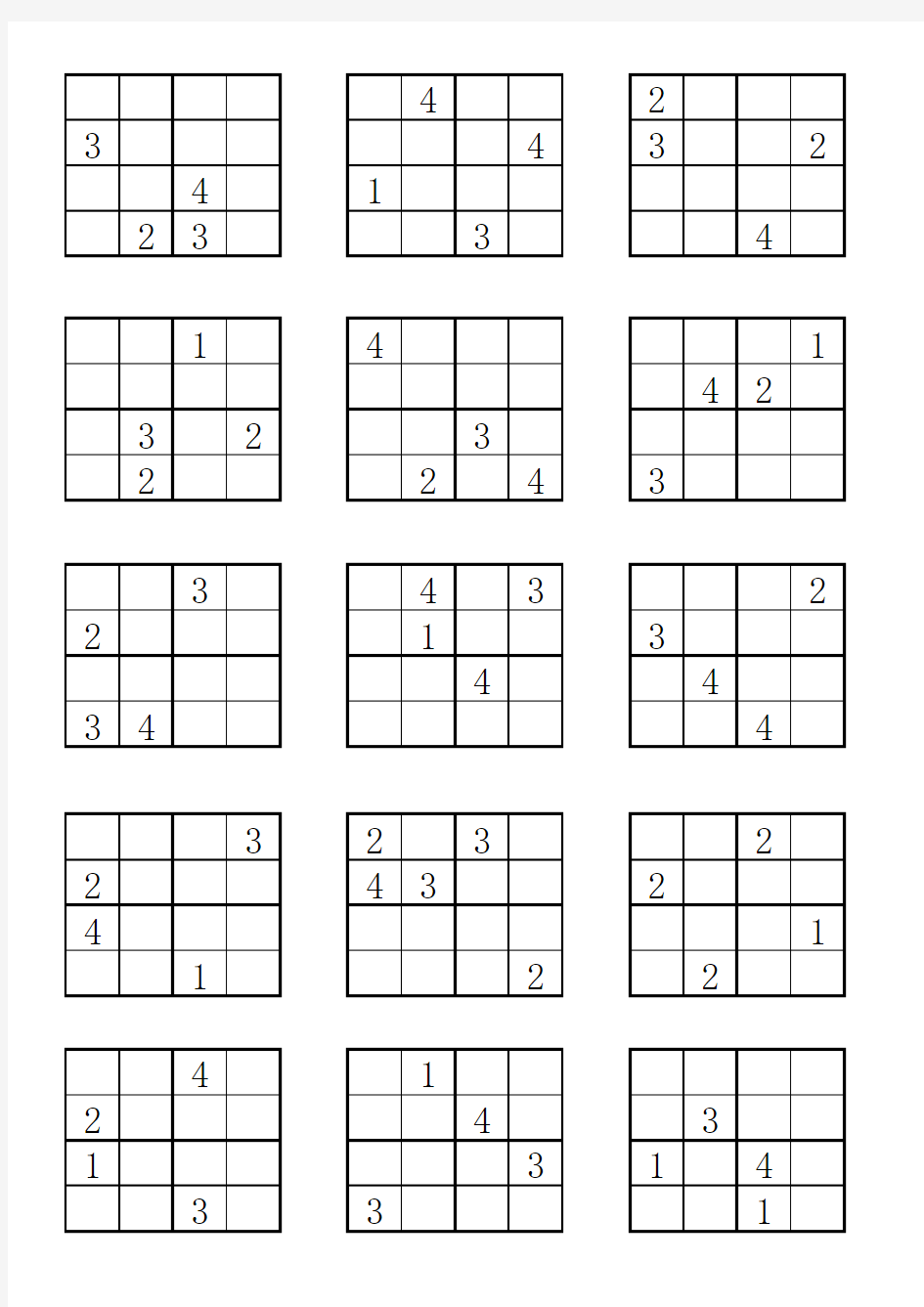 四宫格数独题目204道(可直接打印)及空表(一年级数独题练习)教案资料