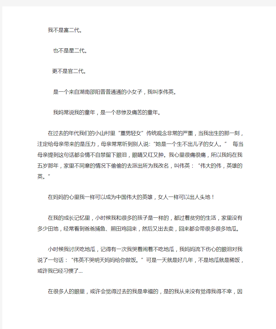 李伟英简介李伟英老师工作成长经历