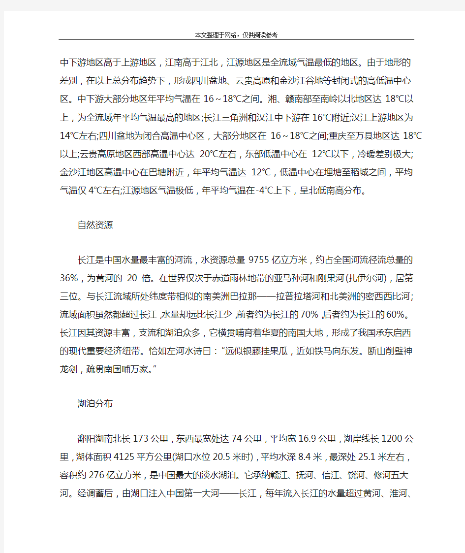 什么是中国最大的河流