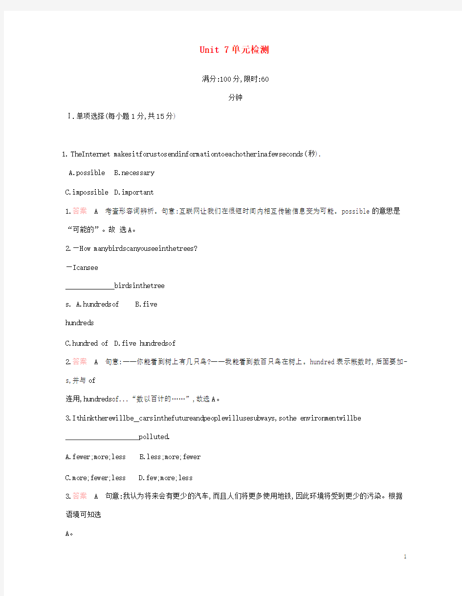 八年级英语上册Unit7单元检测人教新目标版