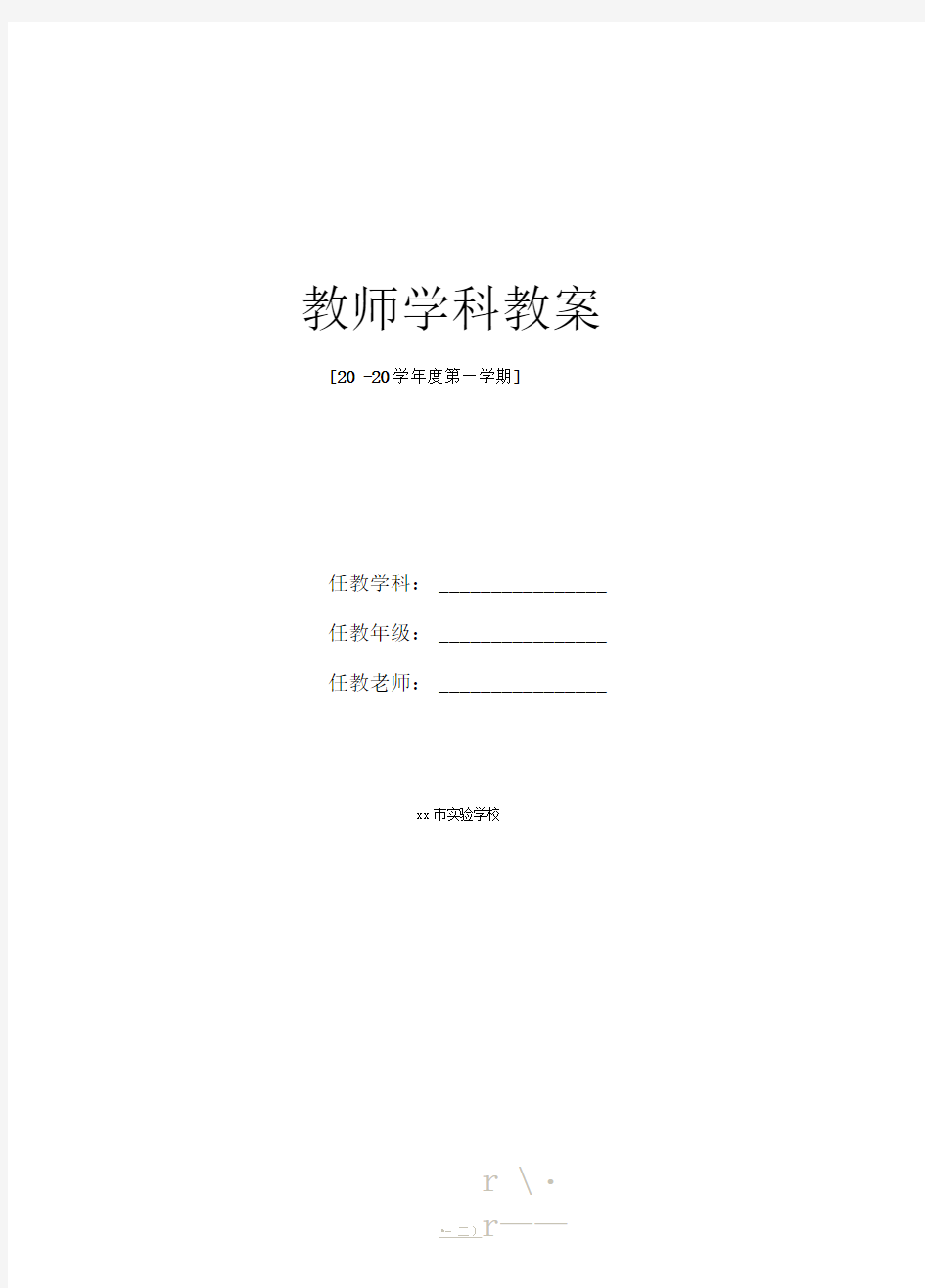 人教版八年级政治下册第三课教案新部编本