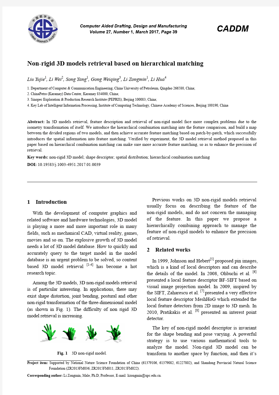 Non-rigid 3D models retrieval based on hierarchical matching