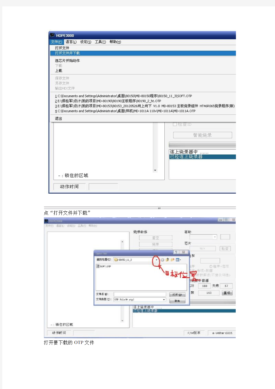 合泰IC烧录方法