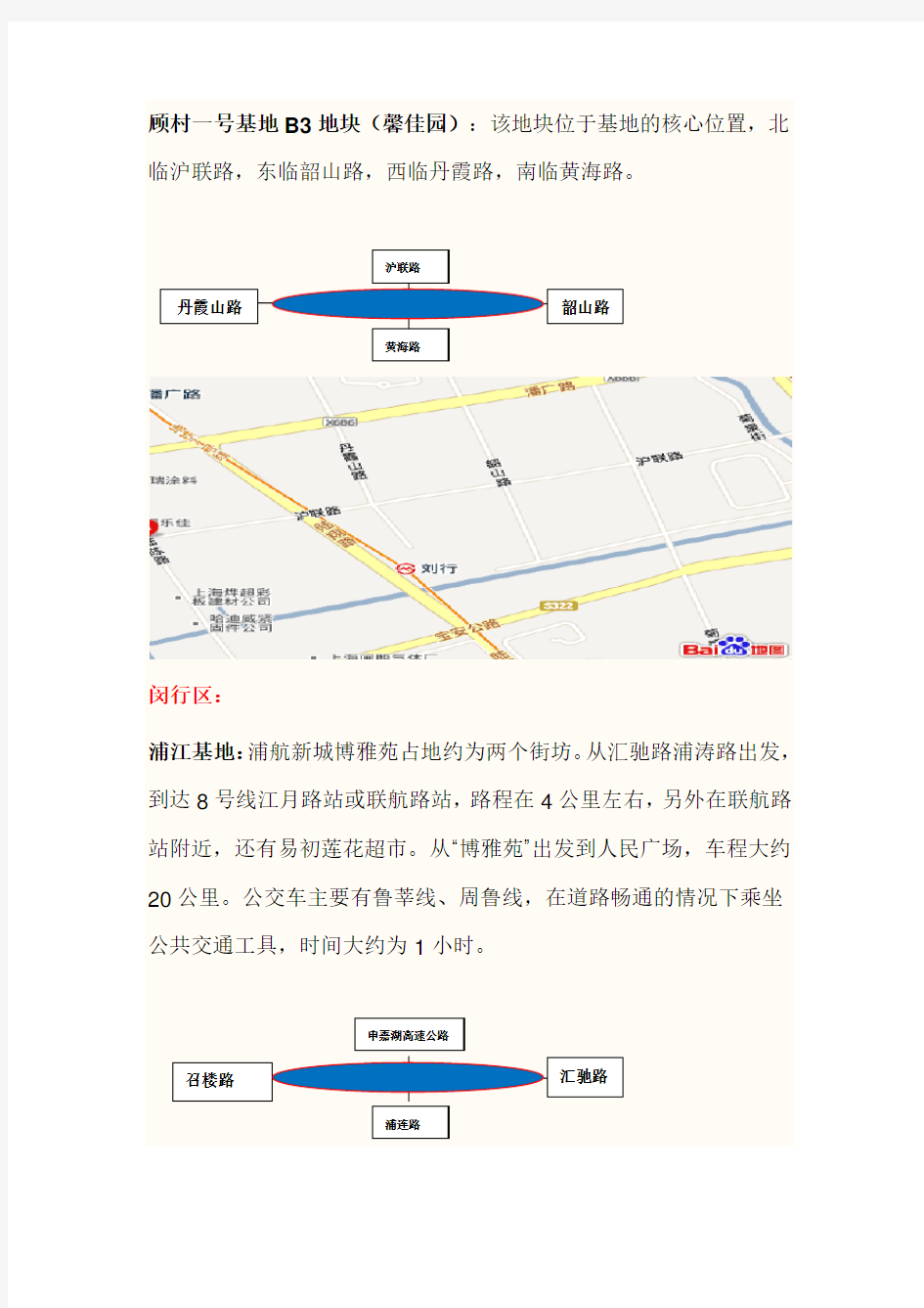 上海市经济适用房的分布位置及示意图
