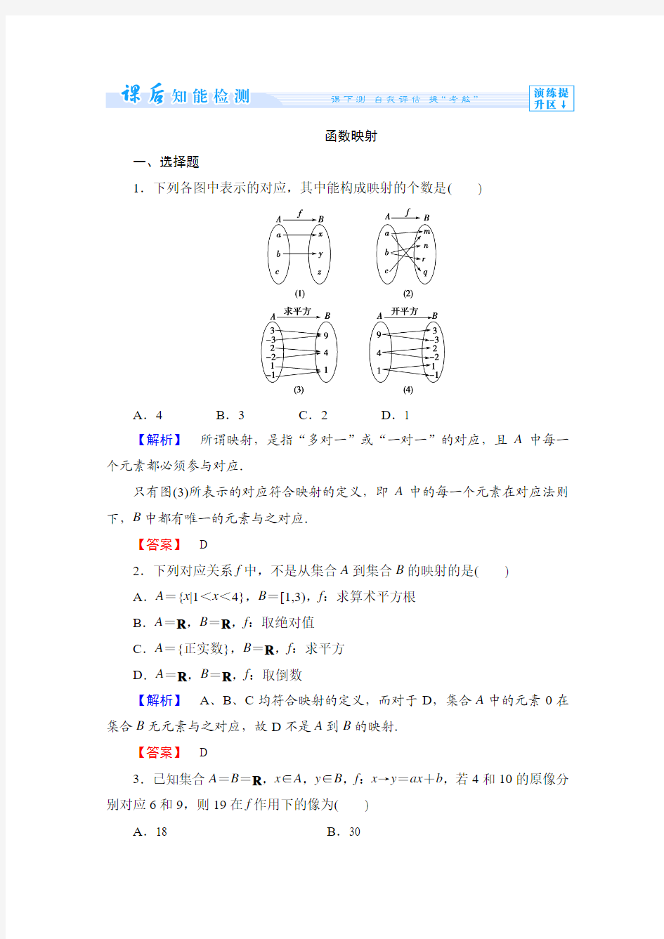 函数映射