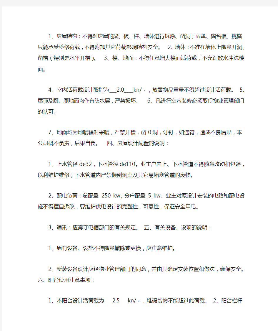 2016江苏省住宅质量保证书