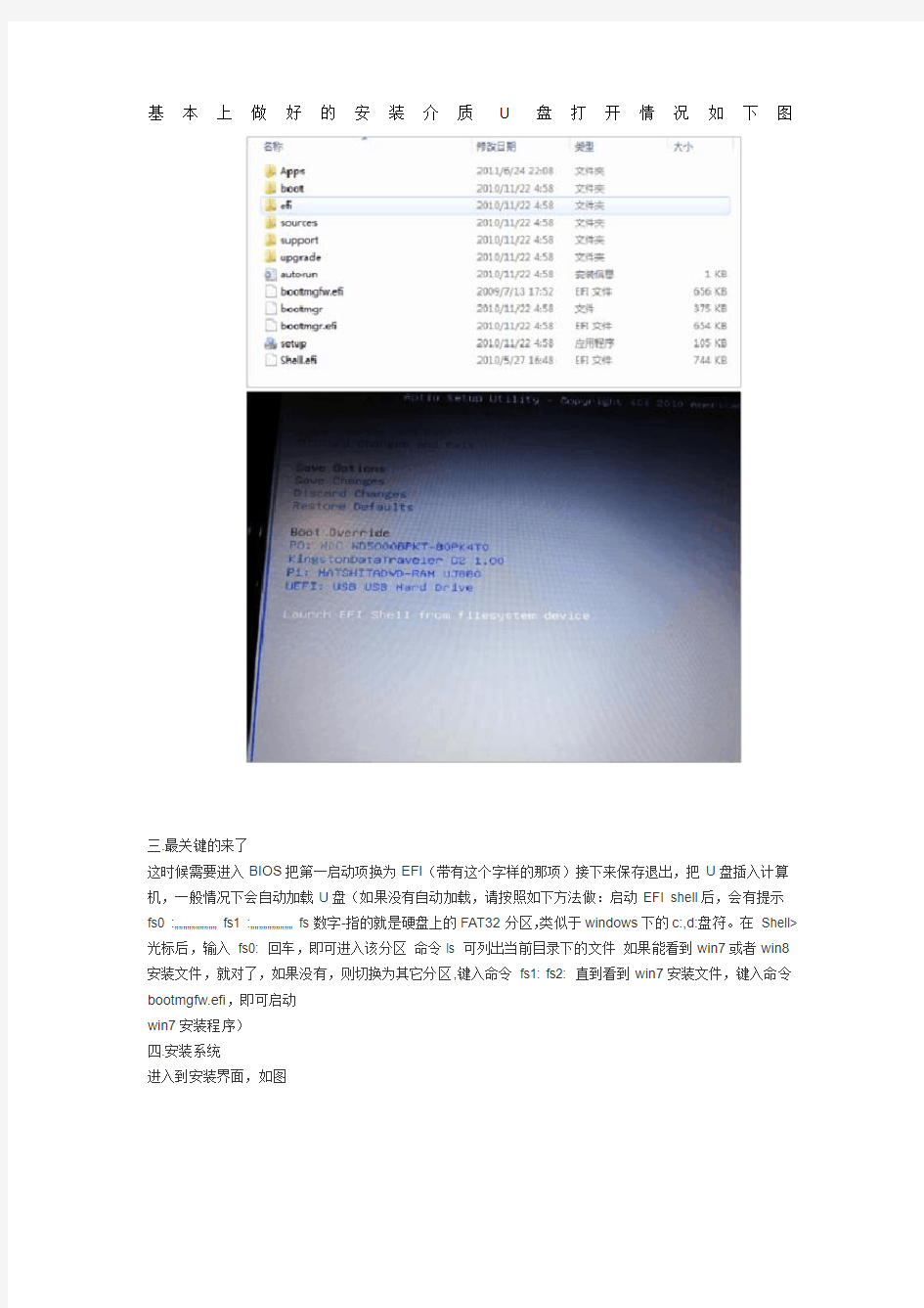 gpt分区装win764位