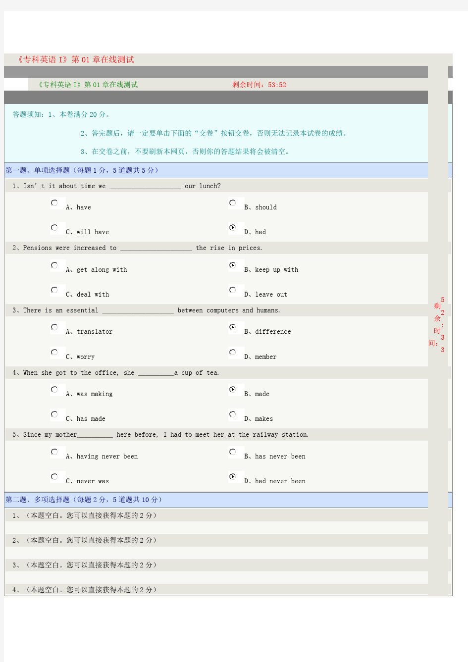 郑大《专科英语1》1-10章在线测试