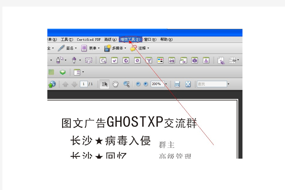 PDF名片拼版教程