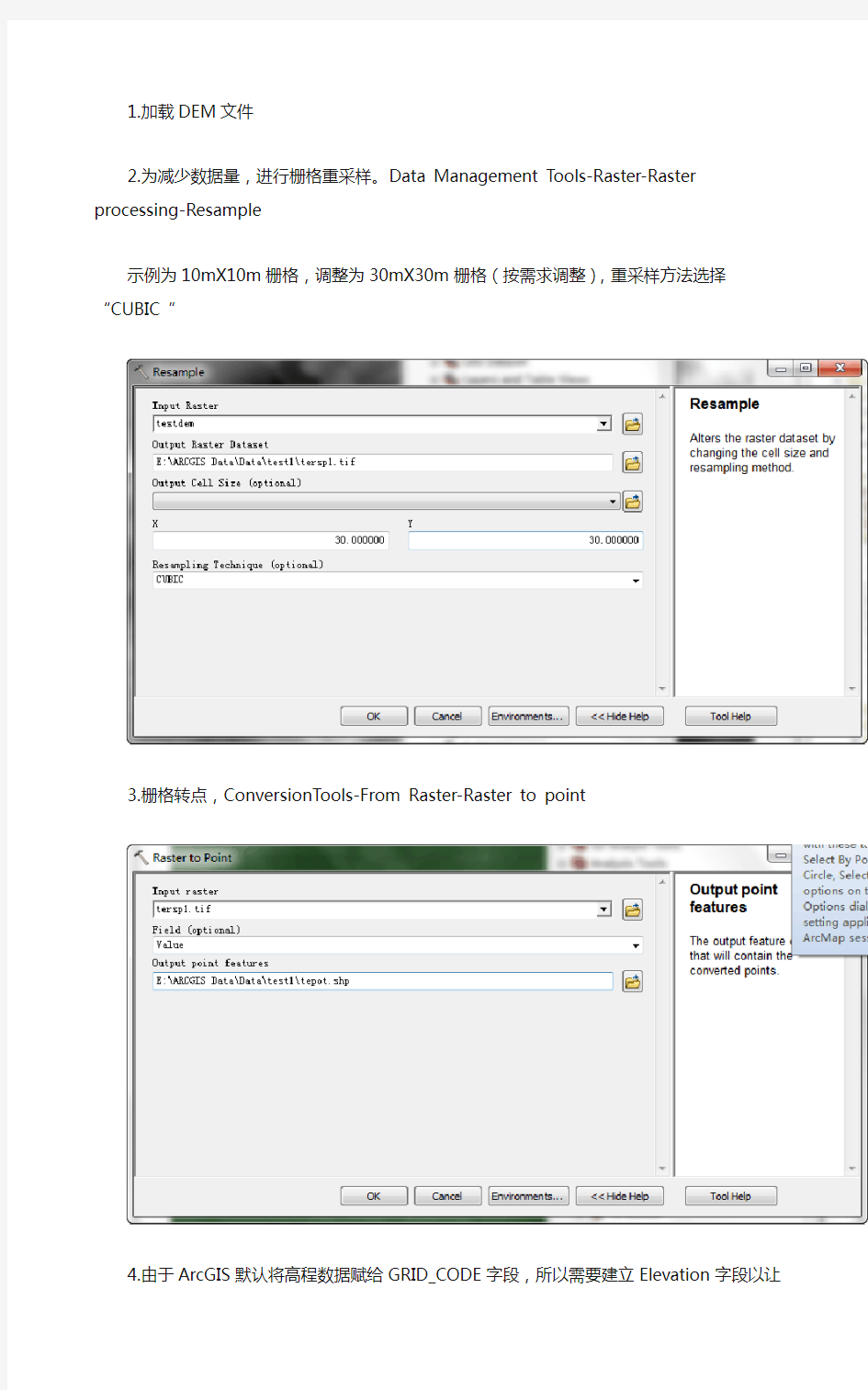 利用ArcGIS从DEM提取高程点至CAD