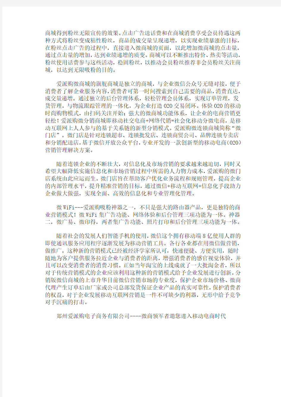 微时代  微力量 微创新 决定未来