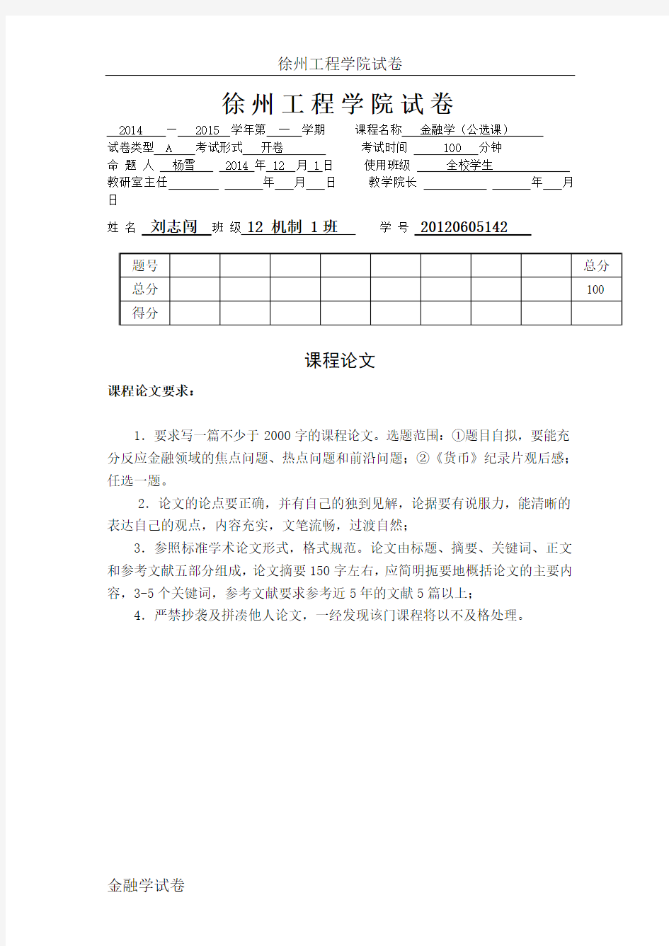 家庭理财规划