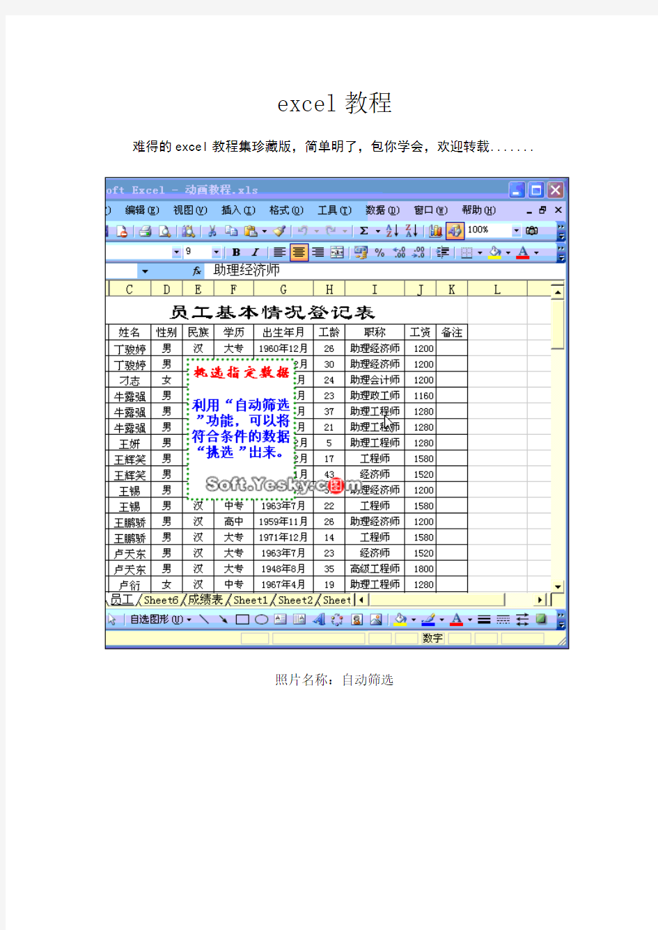 做表格的方法(史上最全)