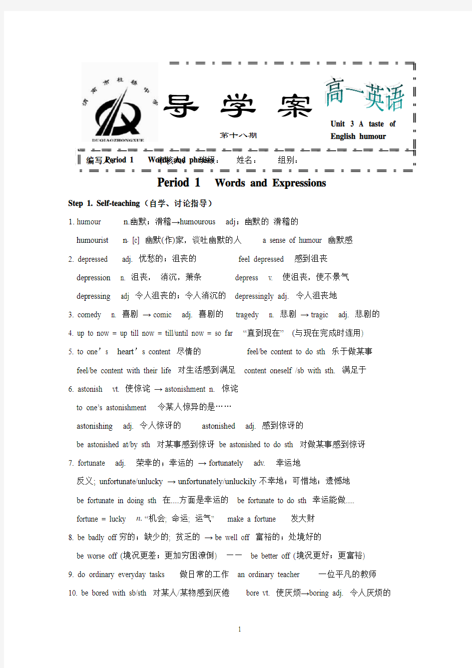 必修4 Unit 3(1)Words and phrases