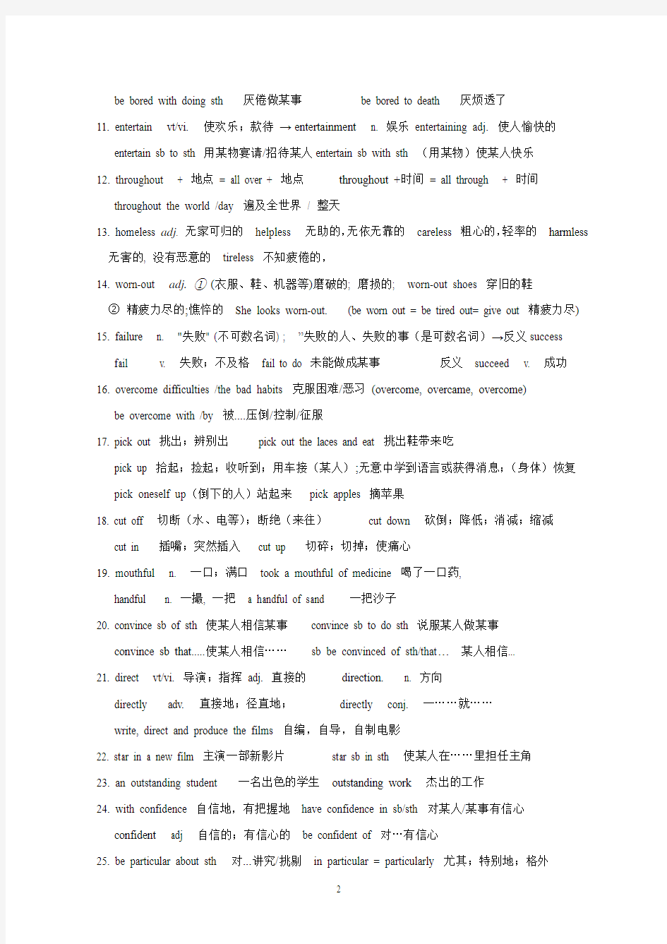 必修4 Unit 3(1)Words and phrases