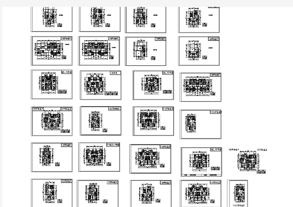 【设计图纸】 20种多层住宅户型图(精美CAD图例)