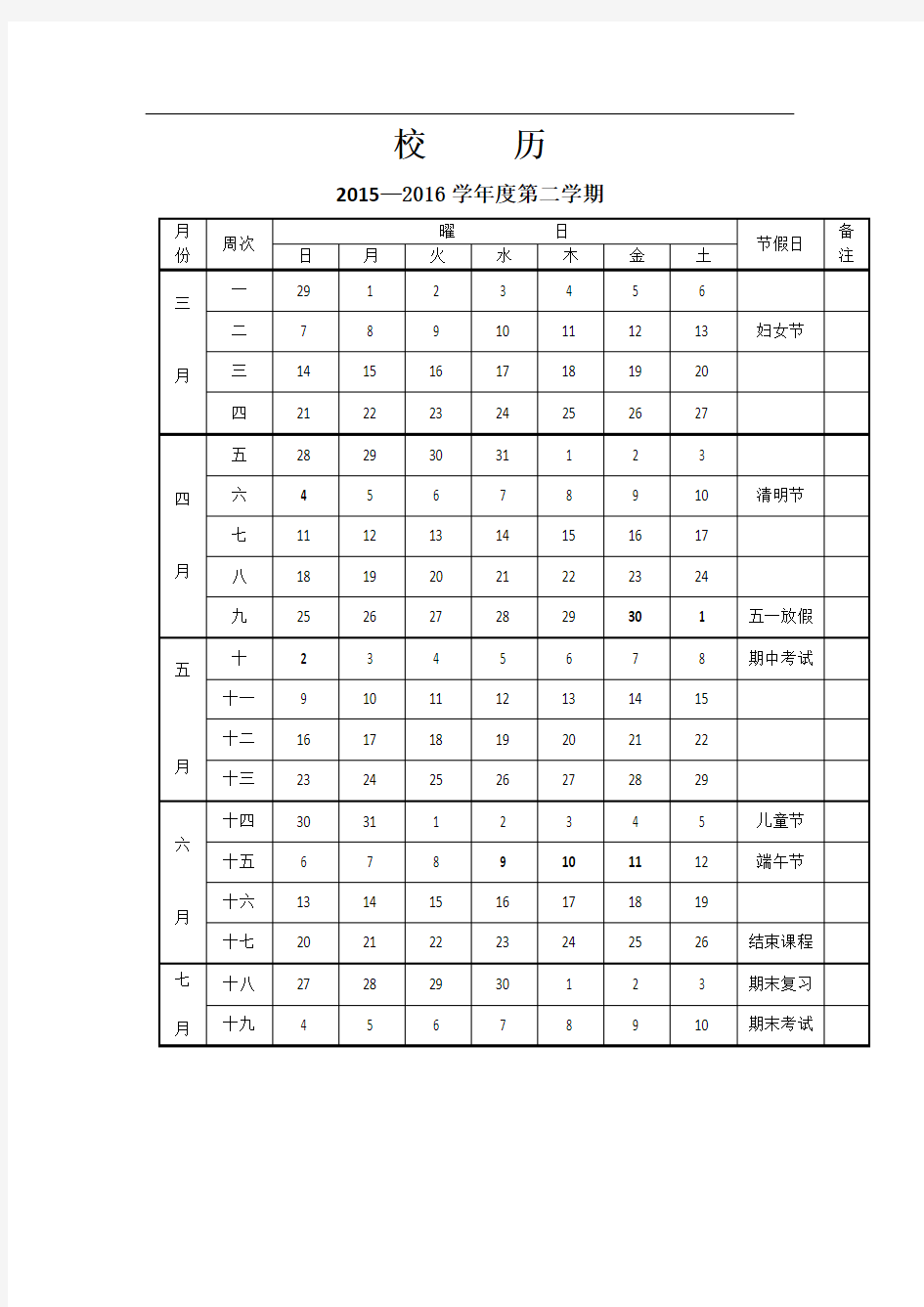 家乡教案四年级下