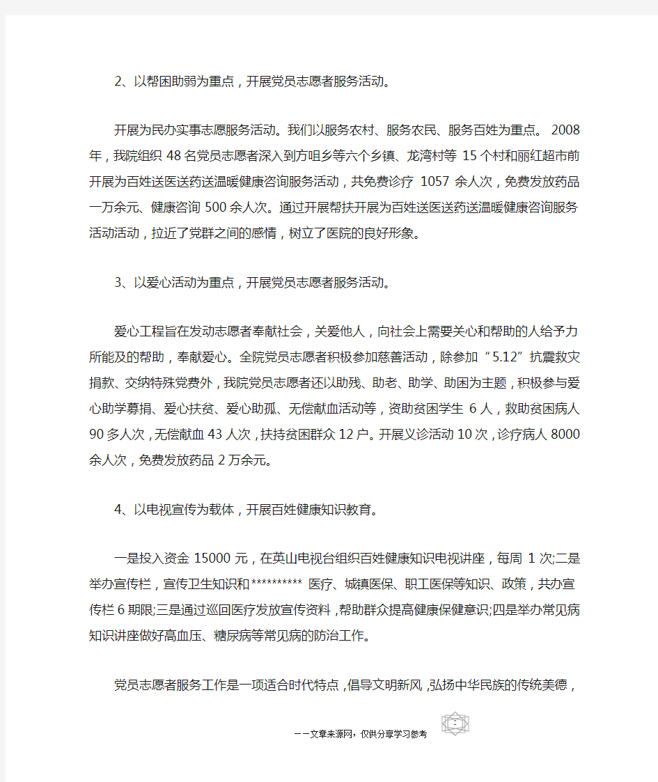 大学生志愿者个人活动总结【三篇】