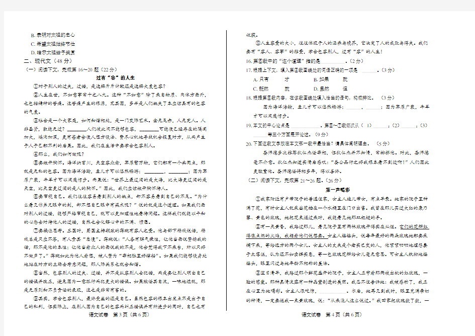 2012年上海市中考语文试卷