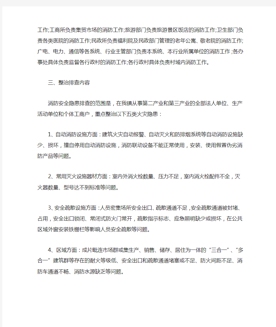 消防安全目标责任书范本五篇