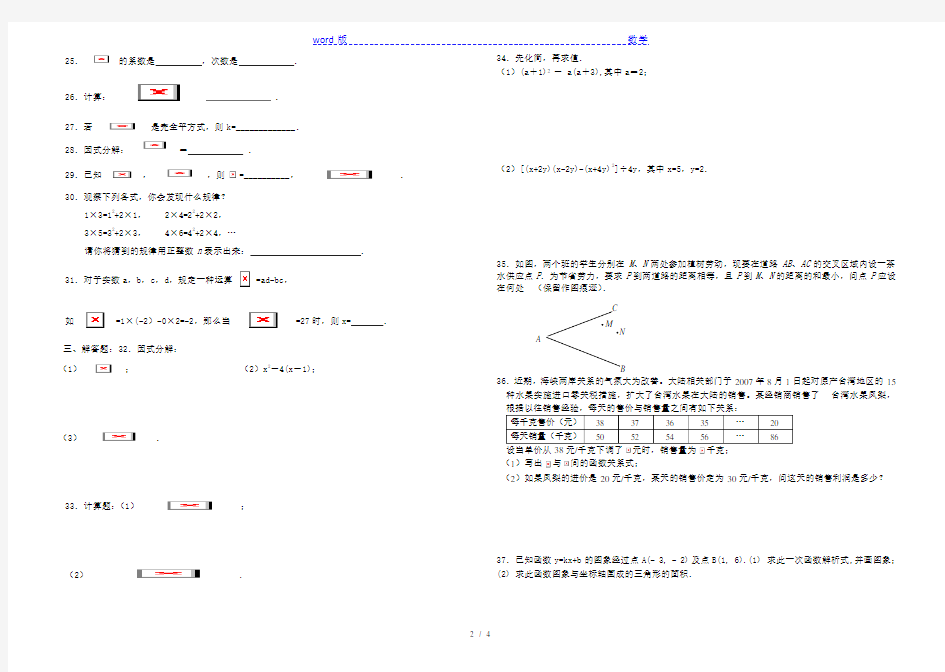 八年级数学下册期末复习试题