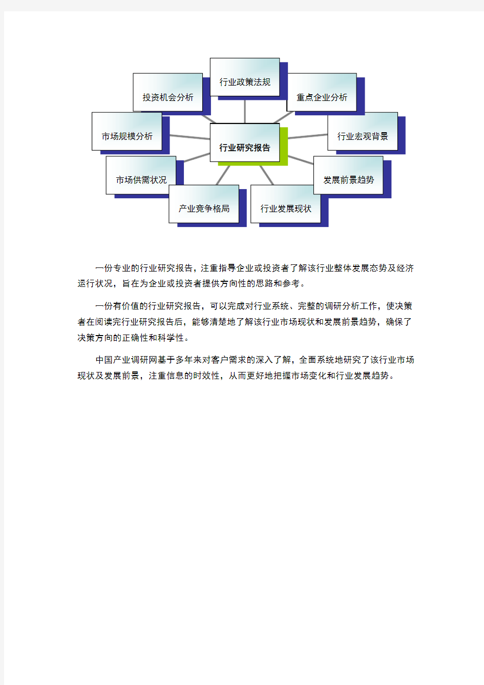 供应链管理服务现状研究及发展趋势