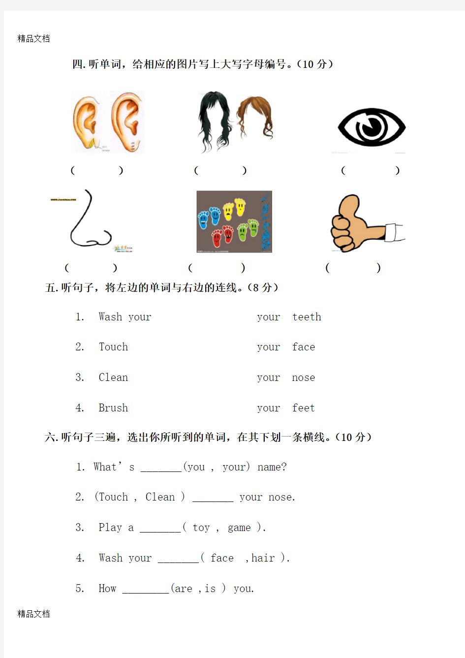 最新广州版小学三年级英语期末测试