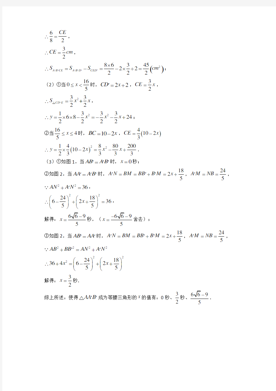 九年级数学几何模型压轴题(提升篇)(Word版 含解析)