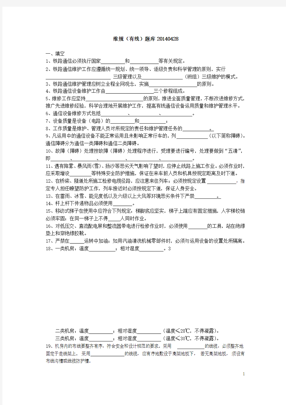 维规 没答案