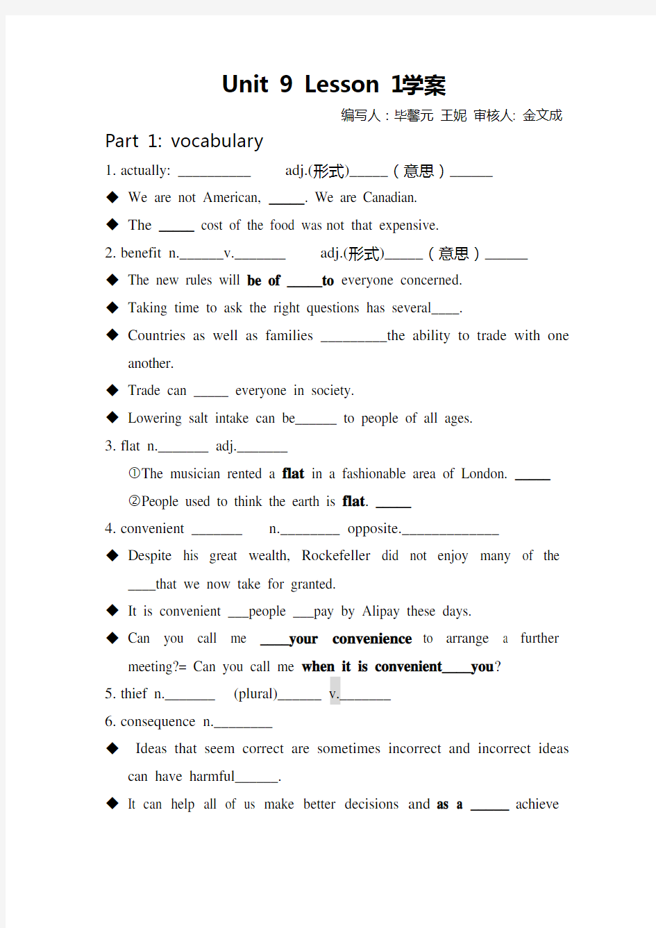 2021-2022年高一英语课件及试卷：unit9 lesson1 导学案