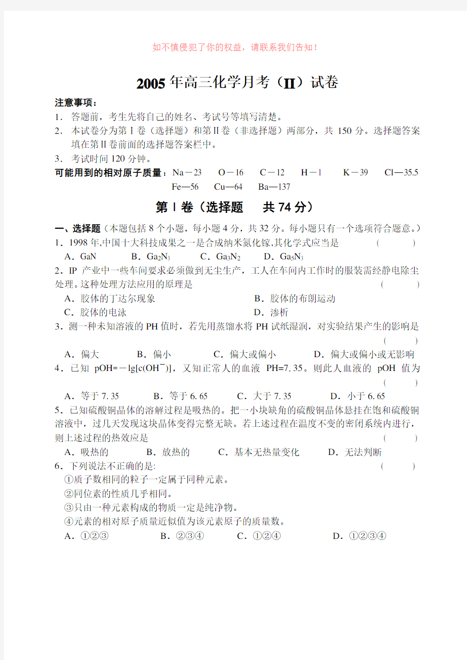 江苏省扬中高级中学高考化学模拟考试二