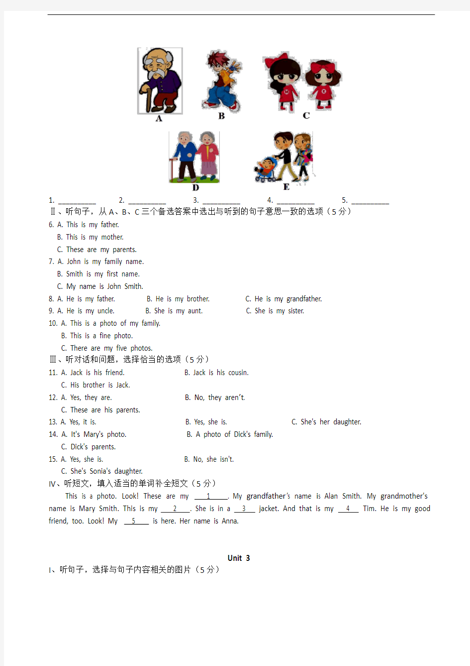 【初中英语】七年级上册英语听力冲刺训练试卷(9套) 人教版
