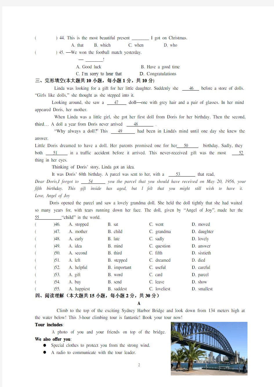 (完整版)2017年广东省珠海市中考英语模拟试题
