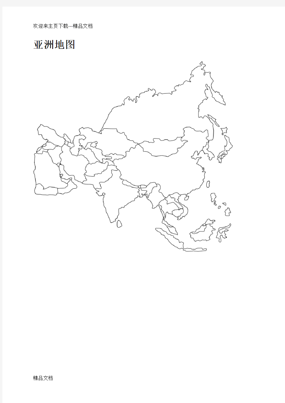 最新世界地理空白图——地形填图