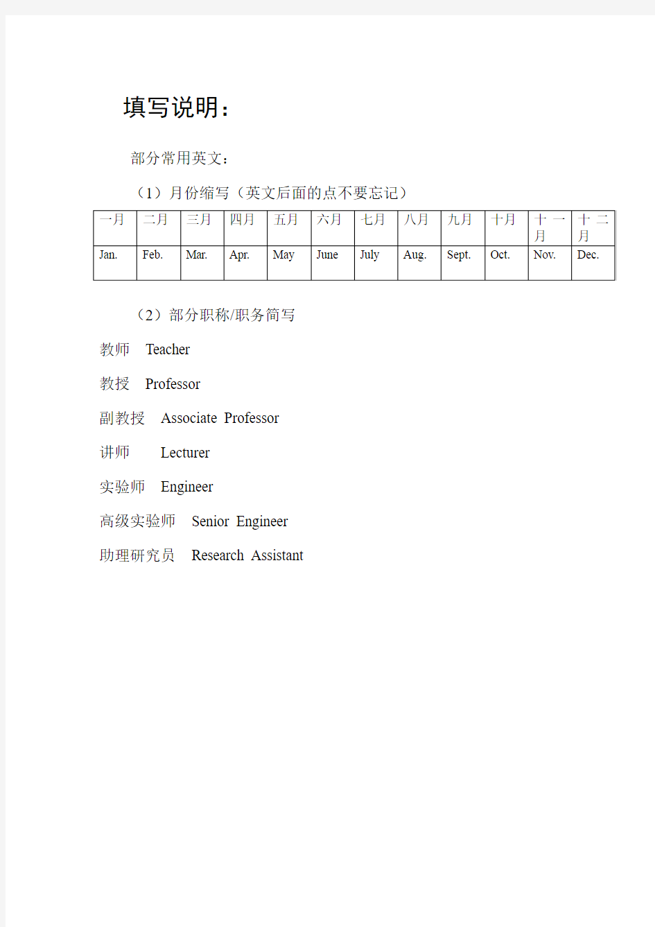 “在职及收入证明”(事业编制出国旅游用)中英文对照翻译模板