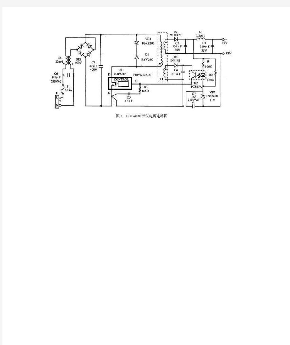 12V3A(40W)开关电源电路图(含相关元件参数)
