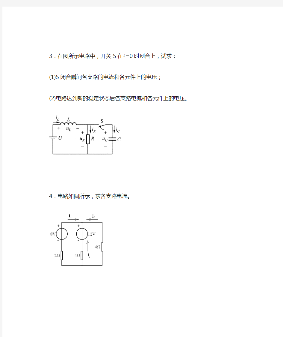 电子电路技术计算题(含答案) (1)