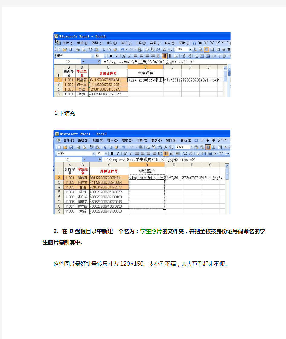 如何在EXCEL表格中批量插入对应图片-最新更新